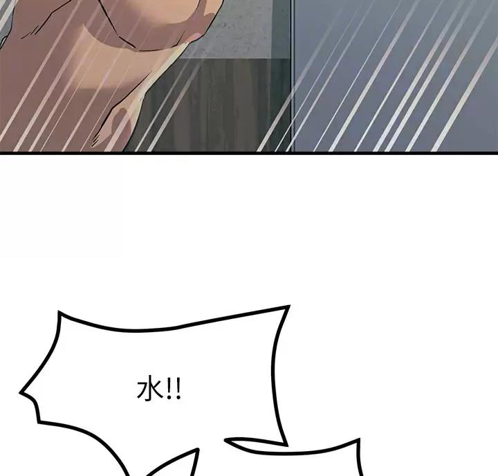 触电王子漫画,第16话1图