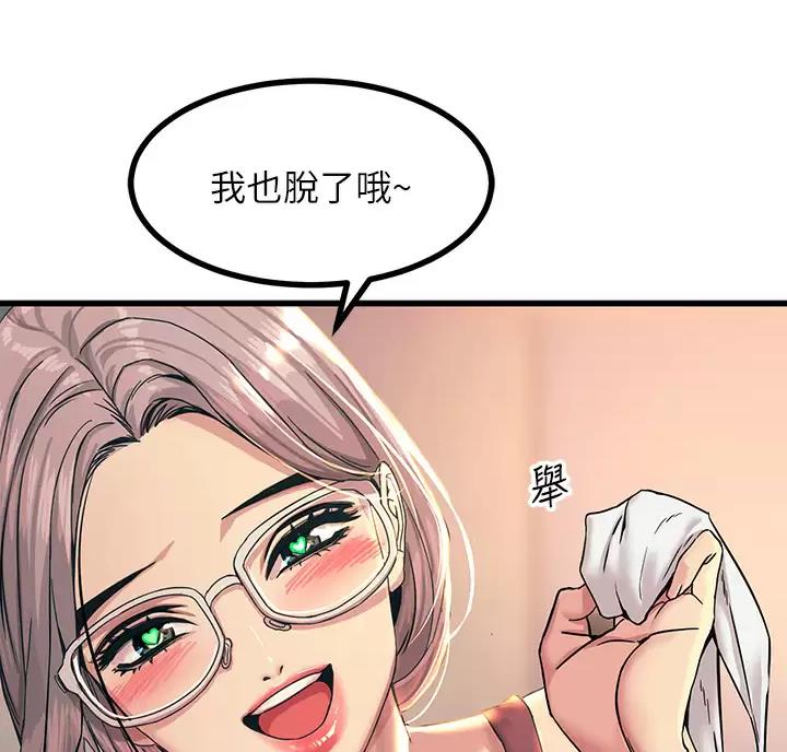触电王子漫画,第15话2图