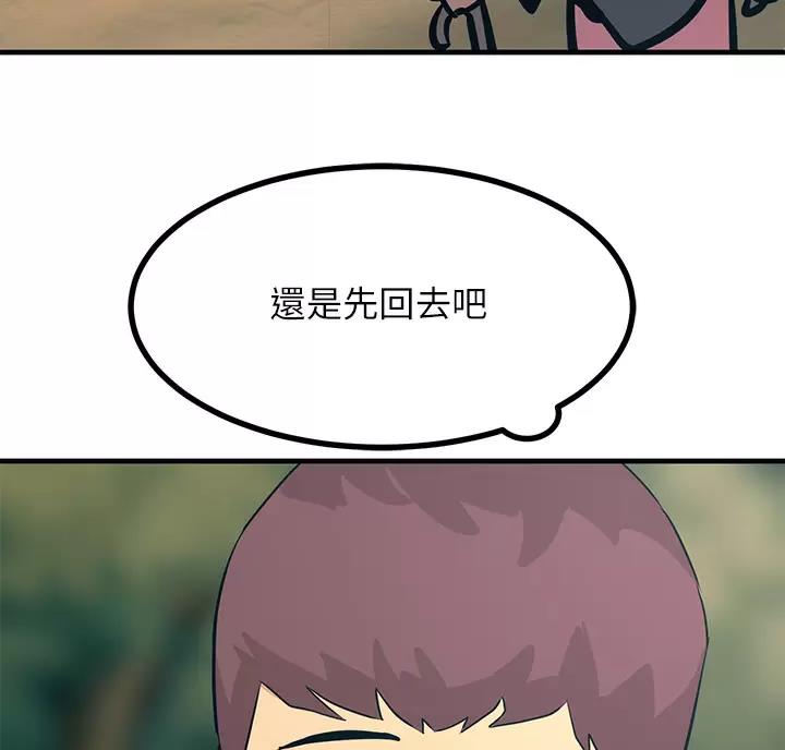 触电王子漫画,第17话2图