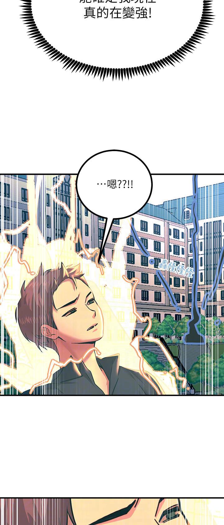 触电王子漫画,第63话1图