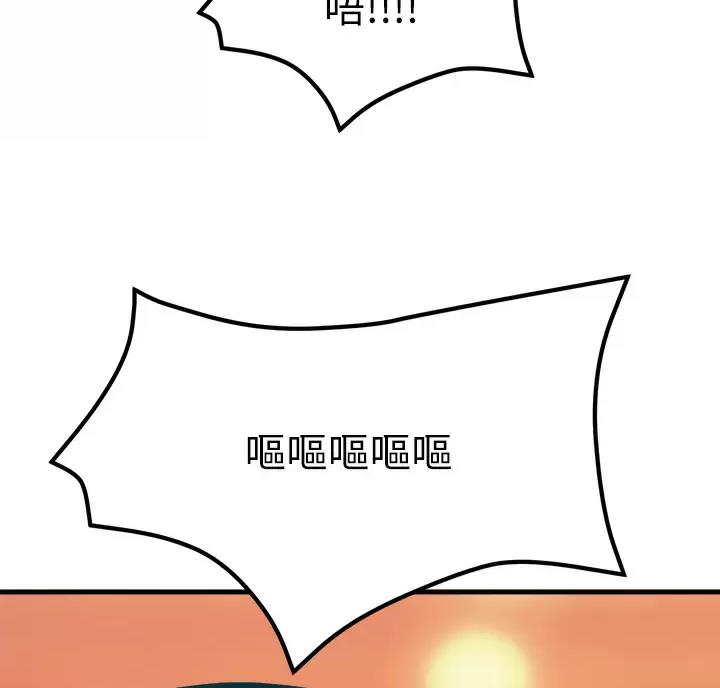 触电王子漫画,第12话2图