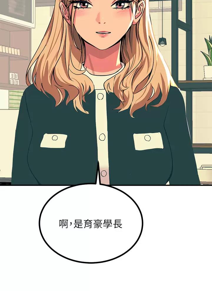 触电王子漫画,第40话2图