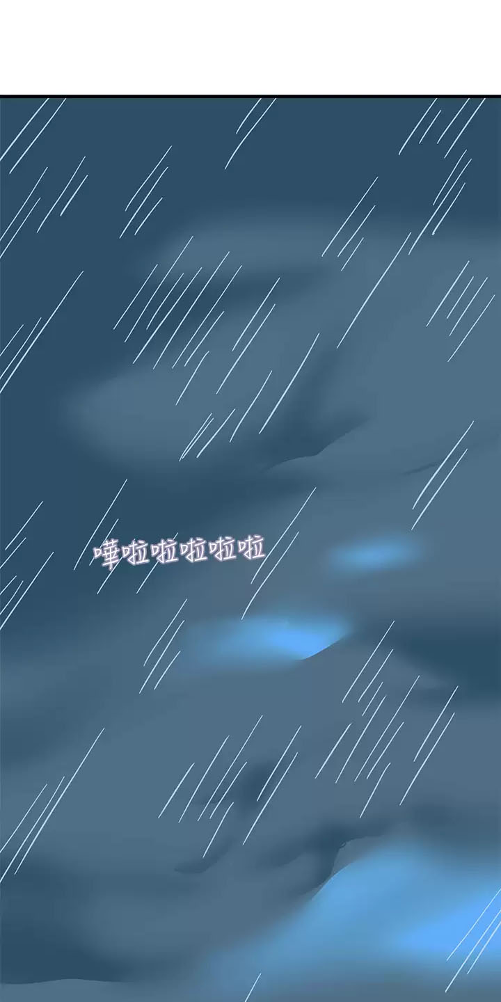 触电王子漫画,第4话2图