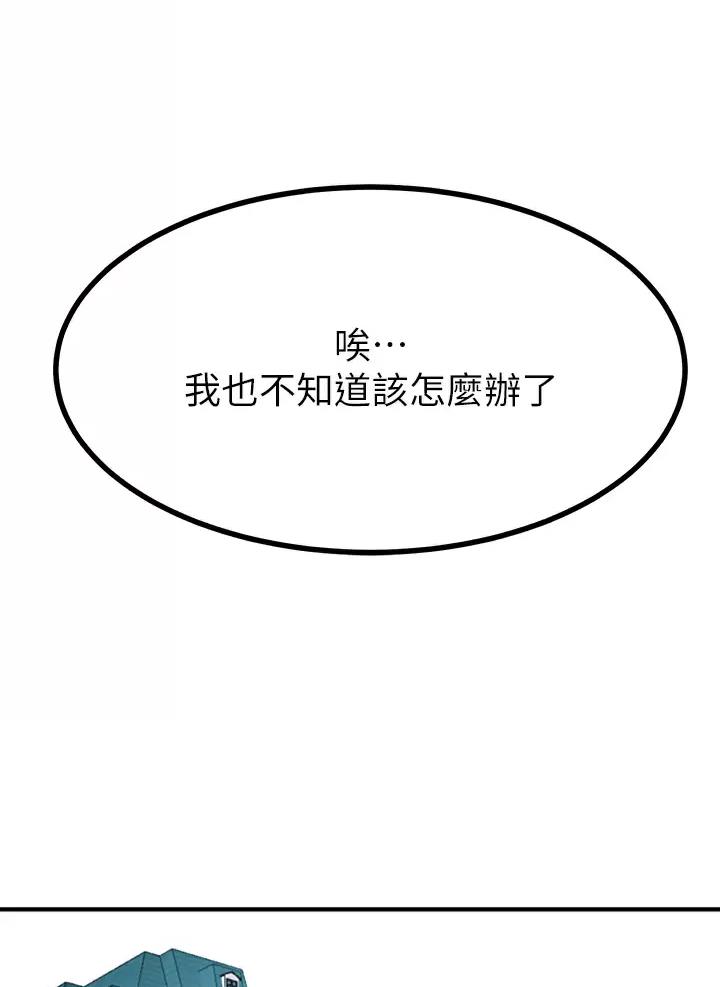 触电王子漫画,第36话2图