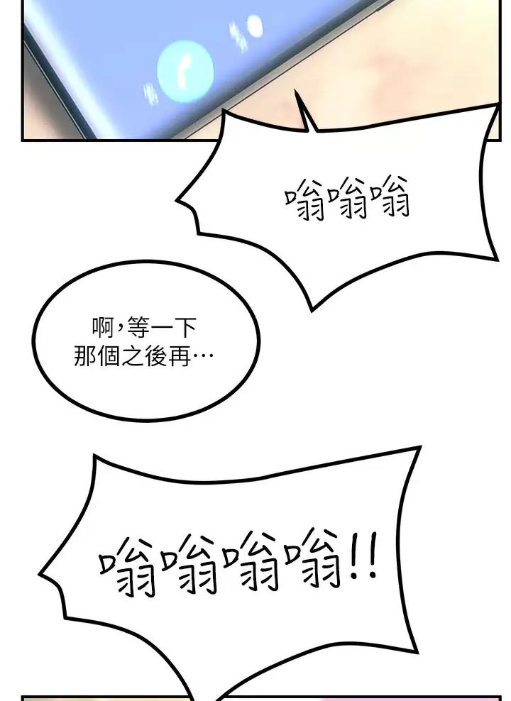 触电是怎么造成的漫画,第27话2图