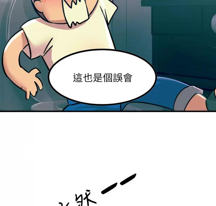 触电王子漫画,第11话1图
