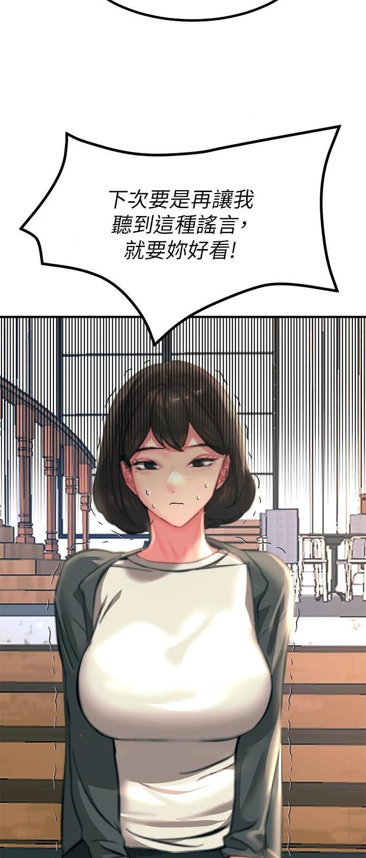 触电王子漫画在线观看免费版漫画,第68话1图