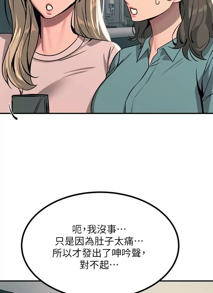 触电王子漫画在线播放地址漫画,第44话2图