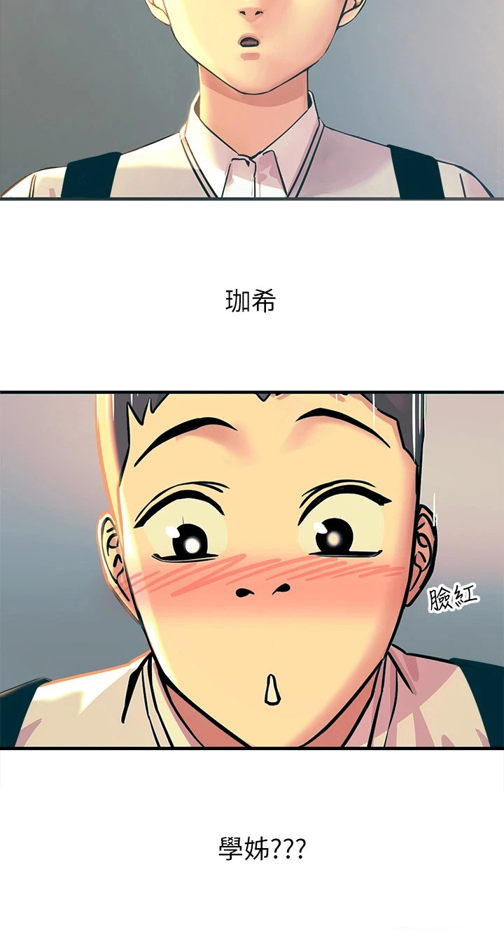 触电赔偿规定漫画,第3话2图