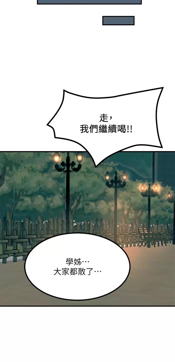 触电王子漫画,第57话2图