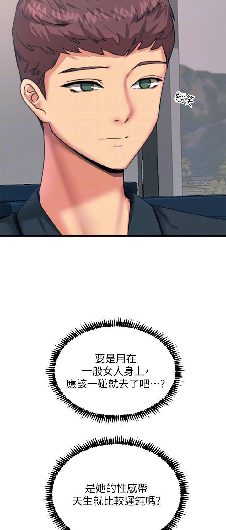 触电王子漫画,第67话2图