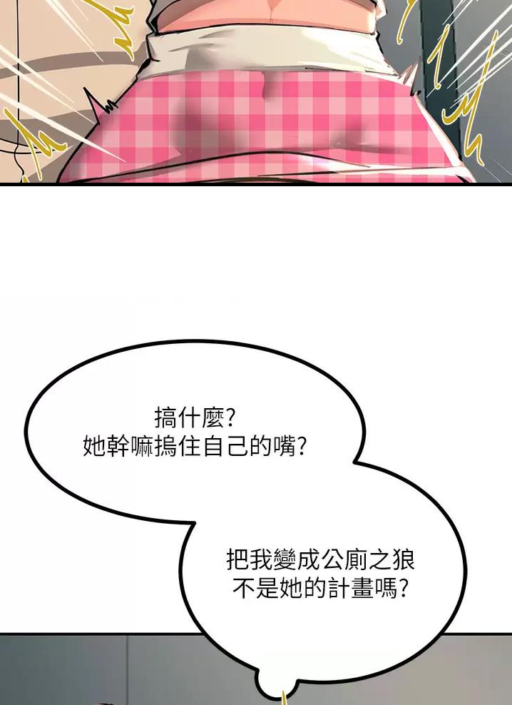 触漫漫画,第44话1图