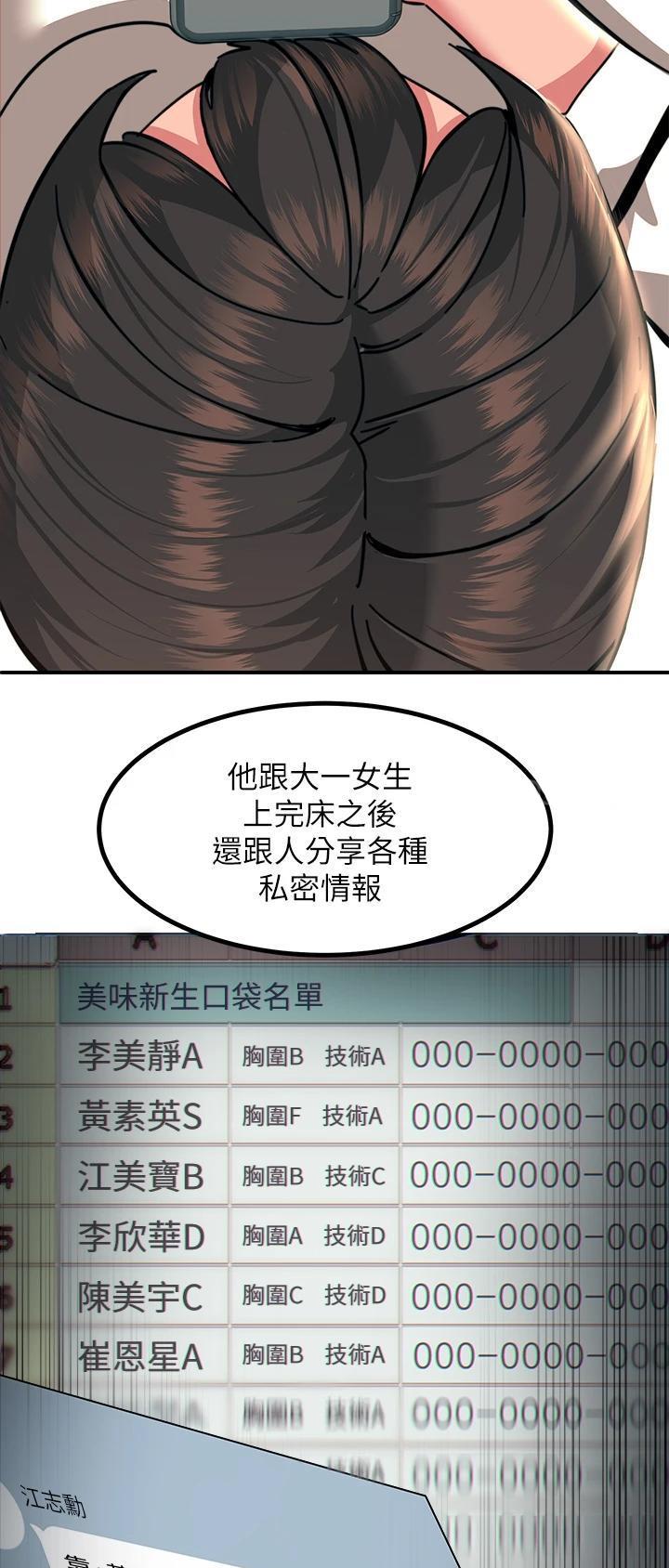 触电王子漫画在线观看免费版漫画,第68话1图