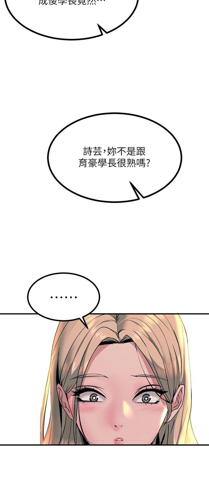 触电王子漫画,第61话2图