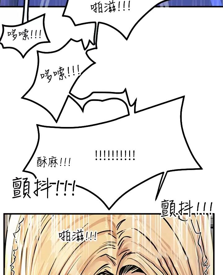 触电王子漫画,第20话2图