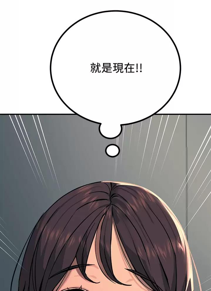 触电王子漫画,第43话2图