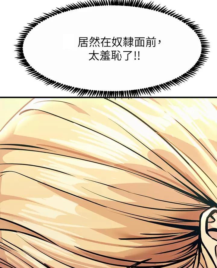 触电王子漫画,第21话1图