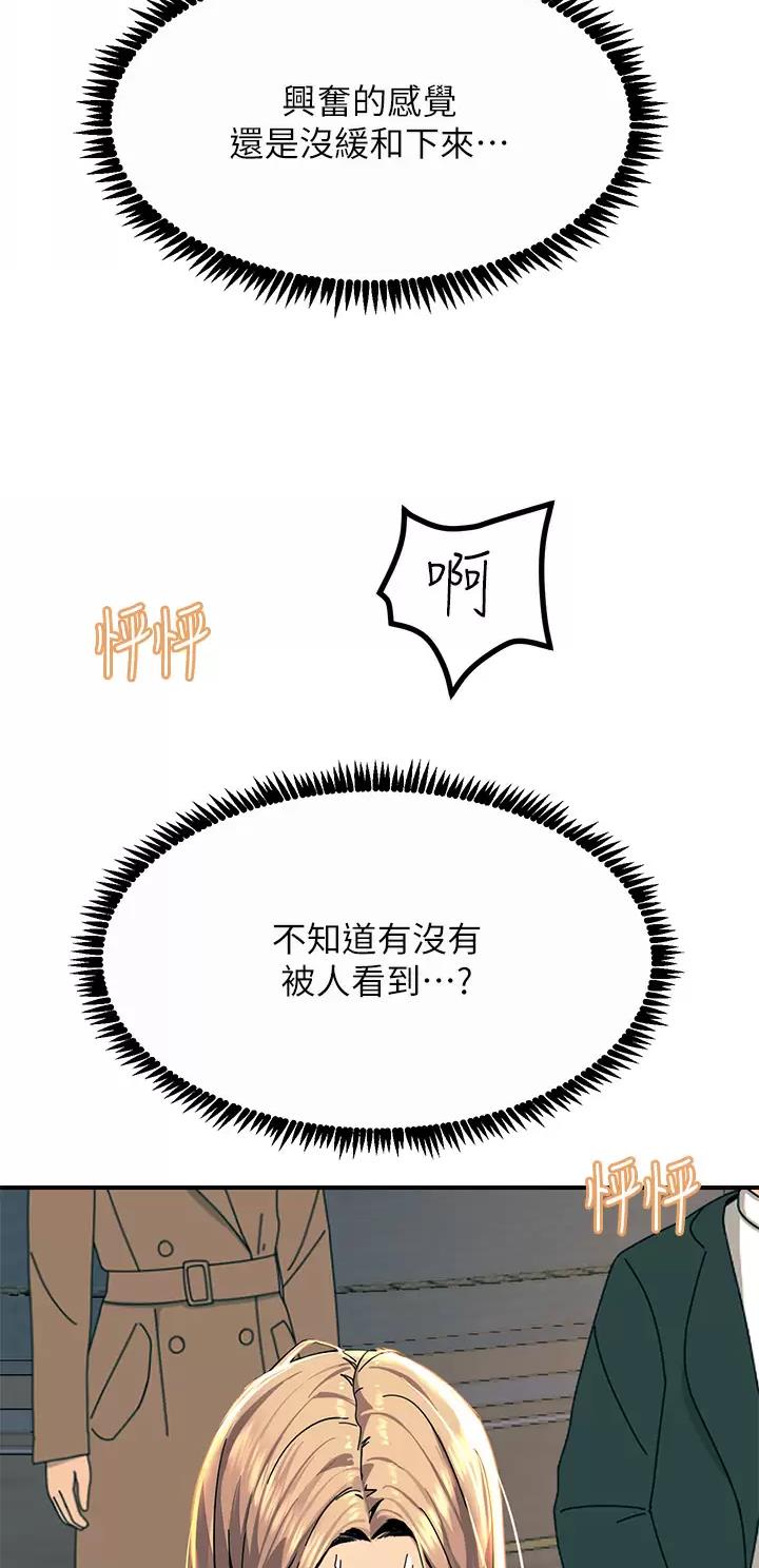 触电王子漫画,第55话1图