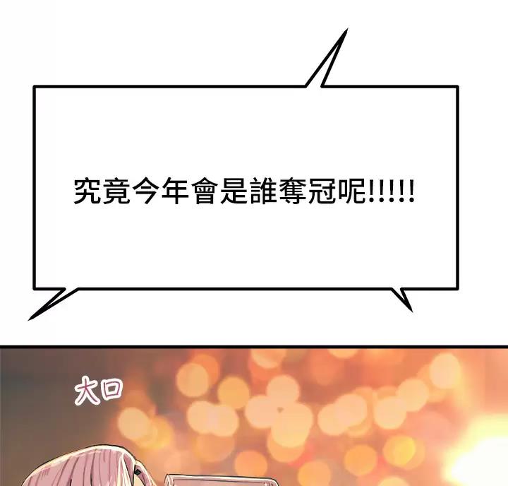 触电王子漫画,第12话1图