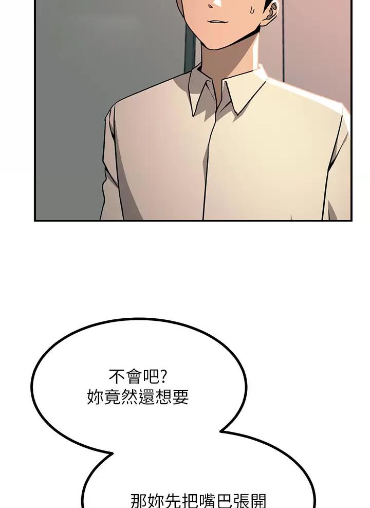 触电王子漫画在线观看免费版漫画,第45话1图