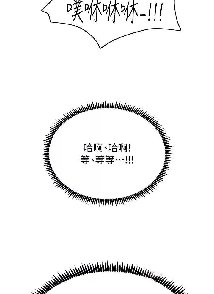 触电王子漫画,第45话2图