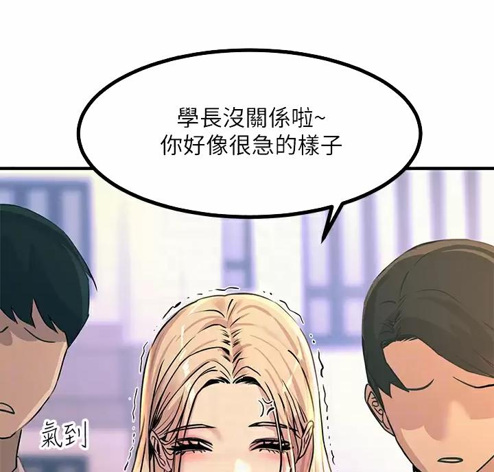 触电王子漫画,第18话1图