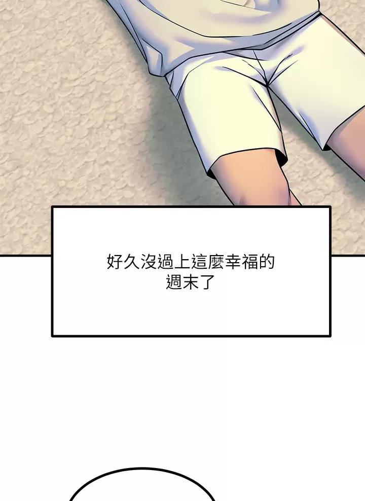 触电王子漫画,第40话1图