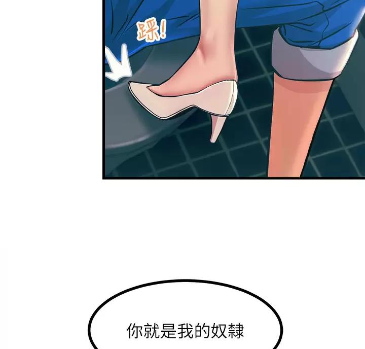 触电王子漫画,第12话1图