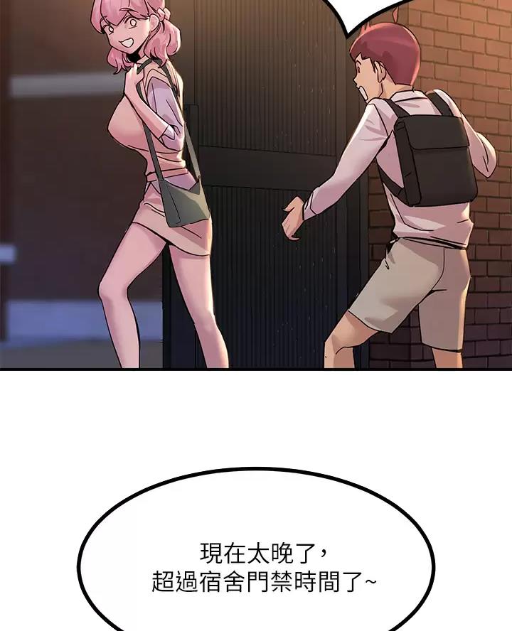 触电王子漫画,第24话2图