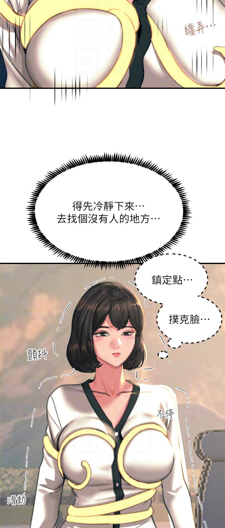 触电急救原则漫画,第67话1图