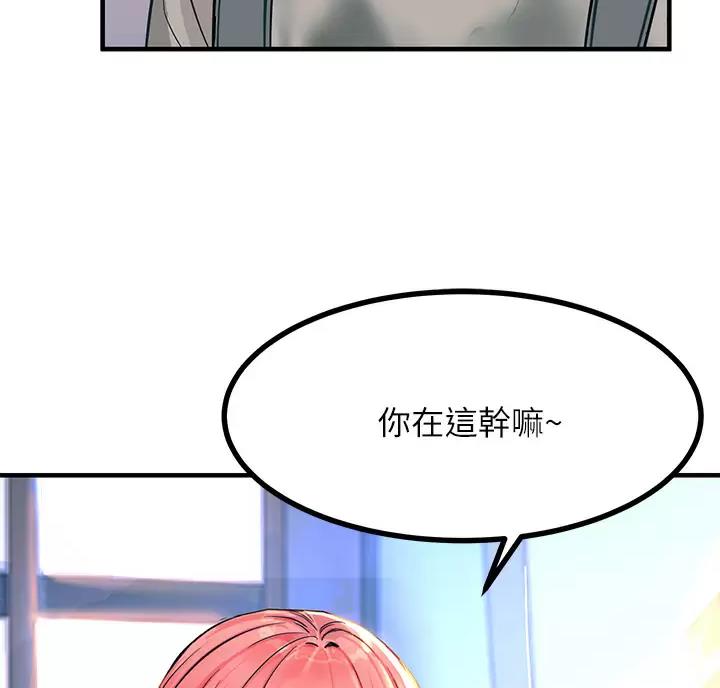 触电王子漫画,第5话2图