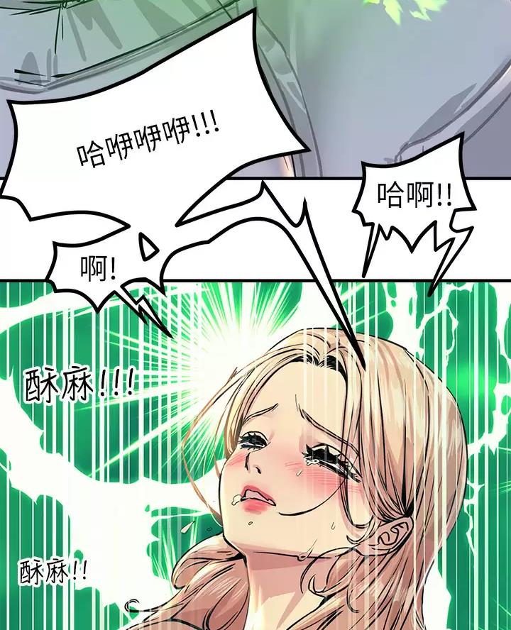 触电王子漫画,第20话2图