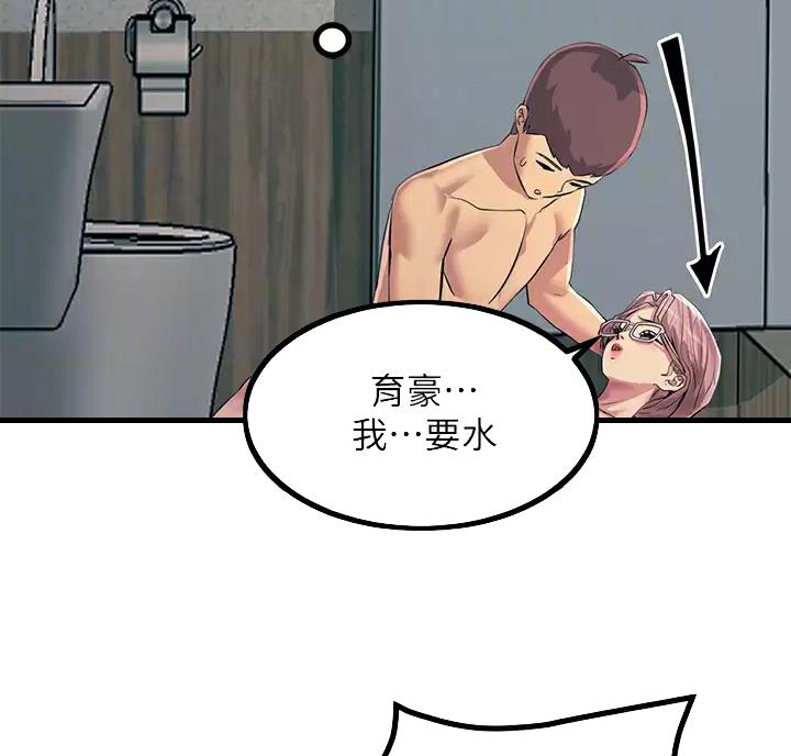 触电王子漫画,第16话1图