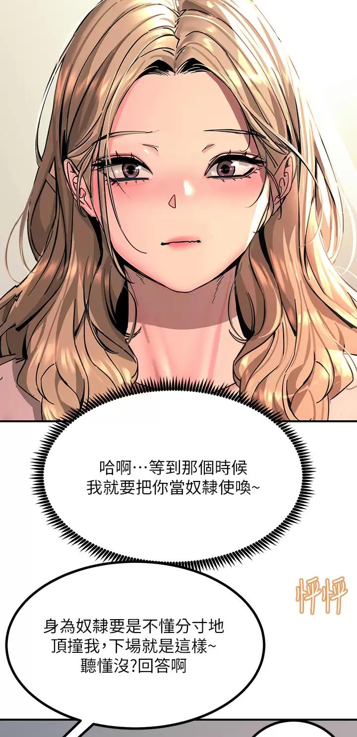 触电王子漫画,第53话1图