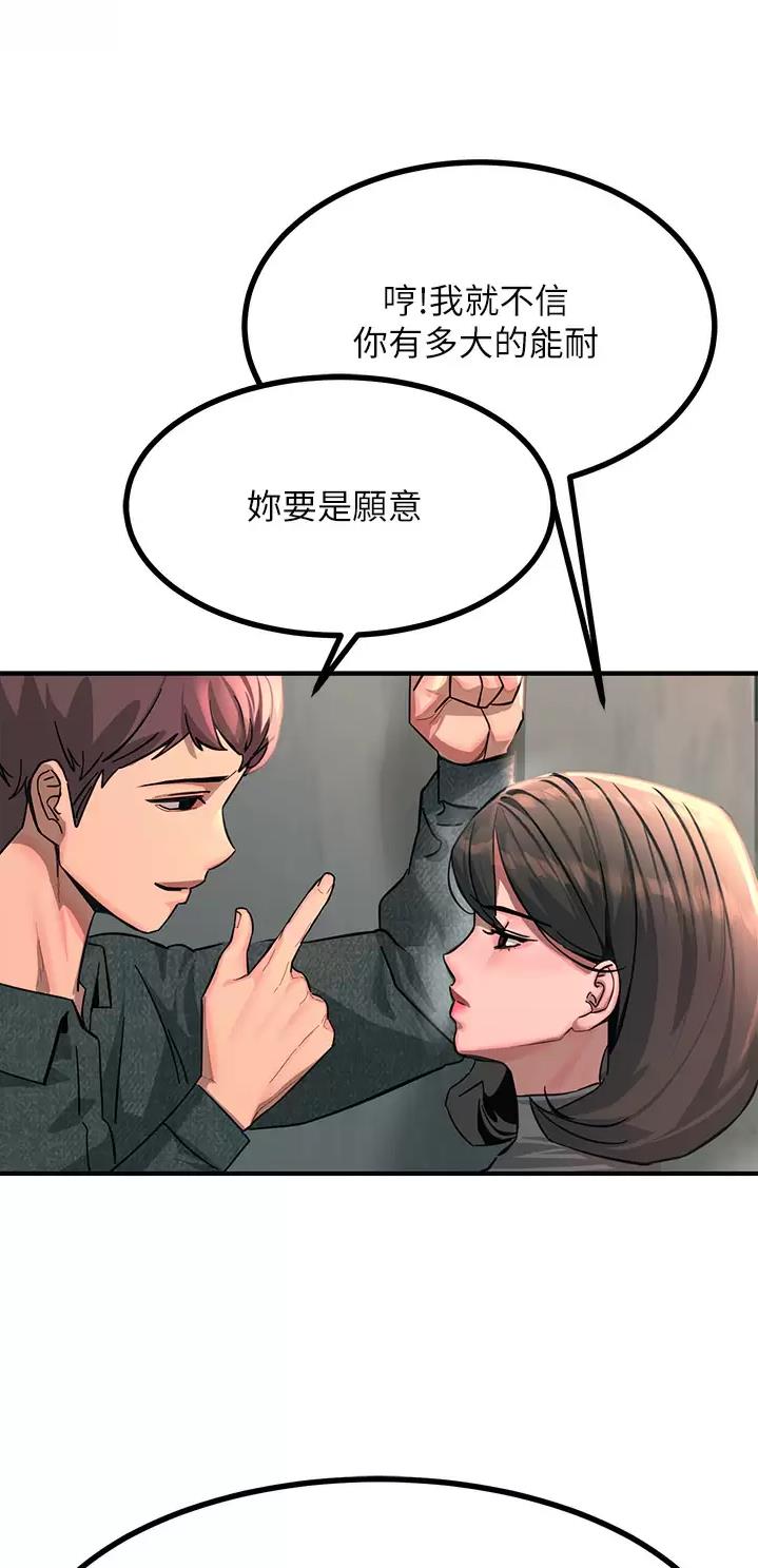 触电王子漫画,第51话1图