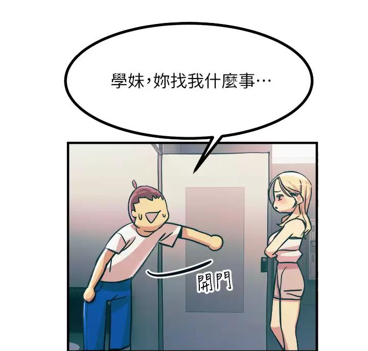 触电王子漫画,第11话1图