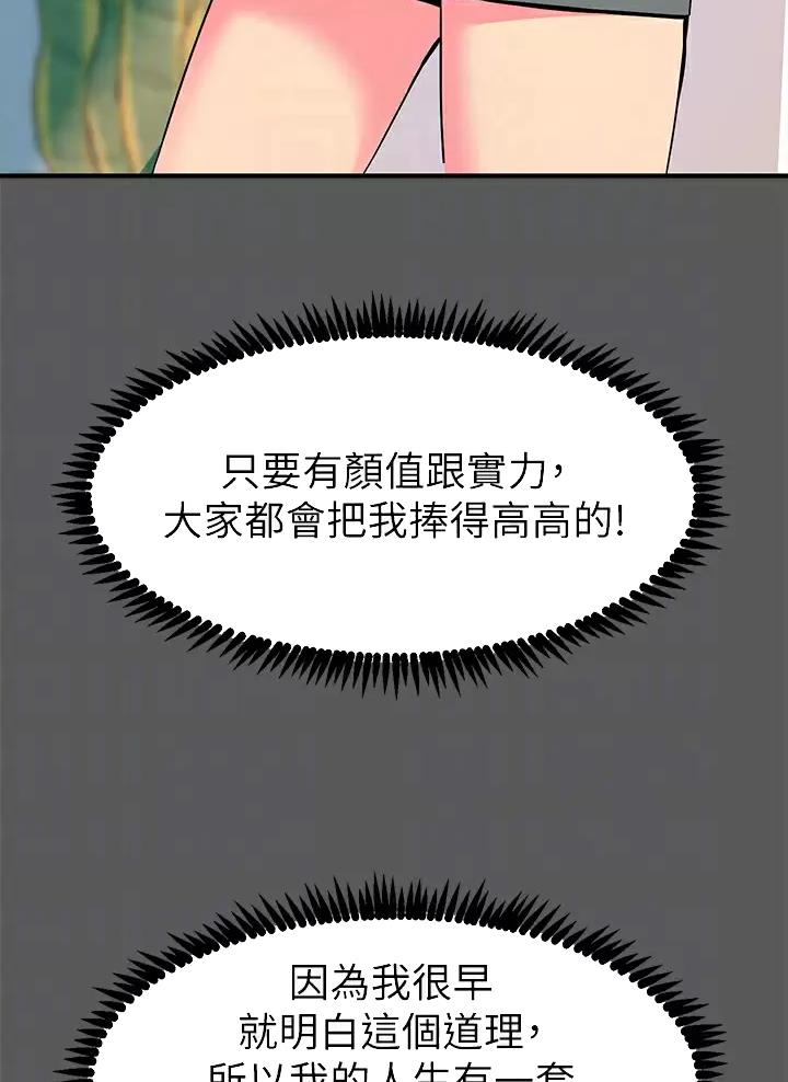 触电完整版无损下载漫画,第28话1图