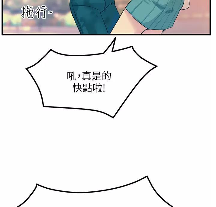 触电网新闻漫画,第6话2图