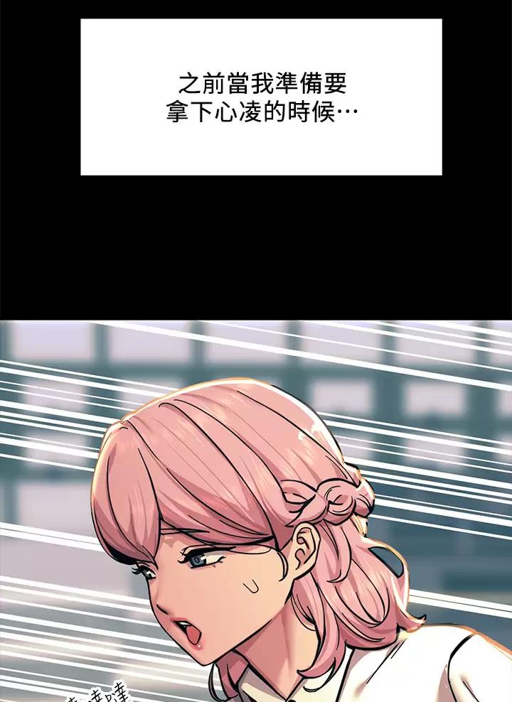 触电王子漫画,第40话1图
