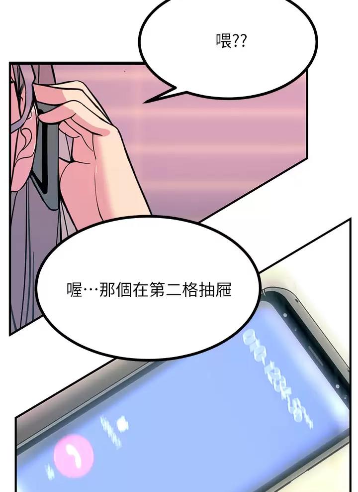 触电是怎么造成的漫画,第27话1图