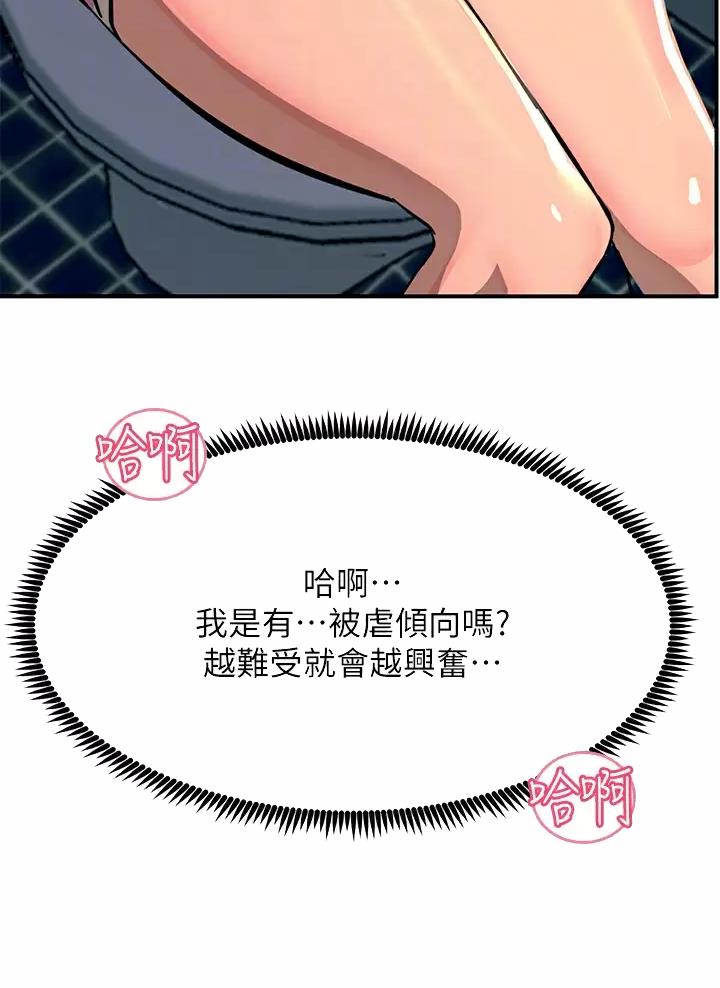 触电王子漫画,第45话2图