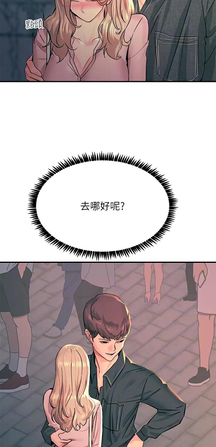 触电王子漫画,第56话2图