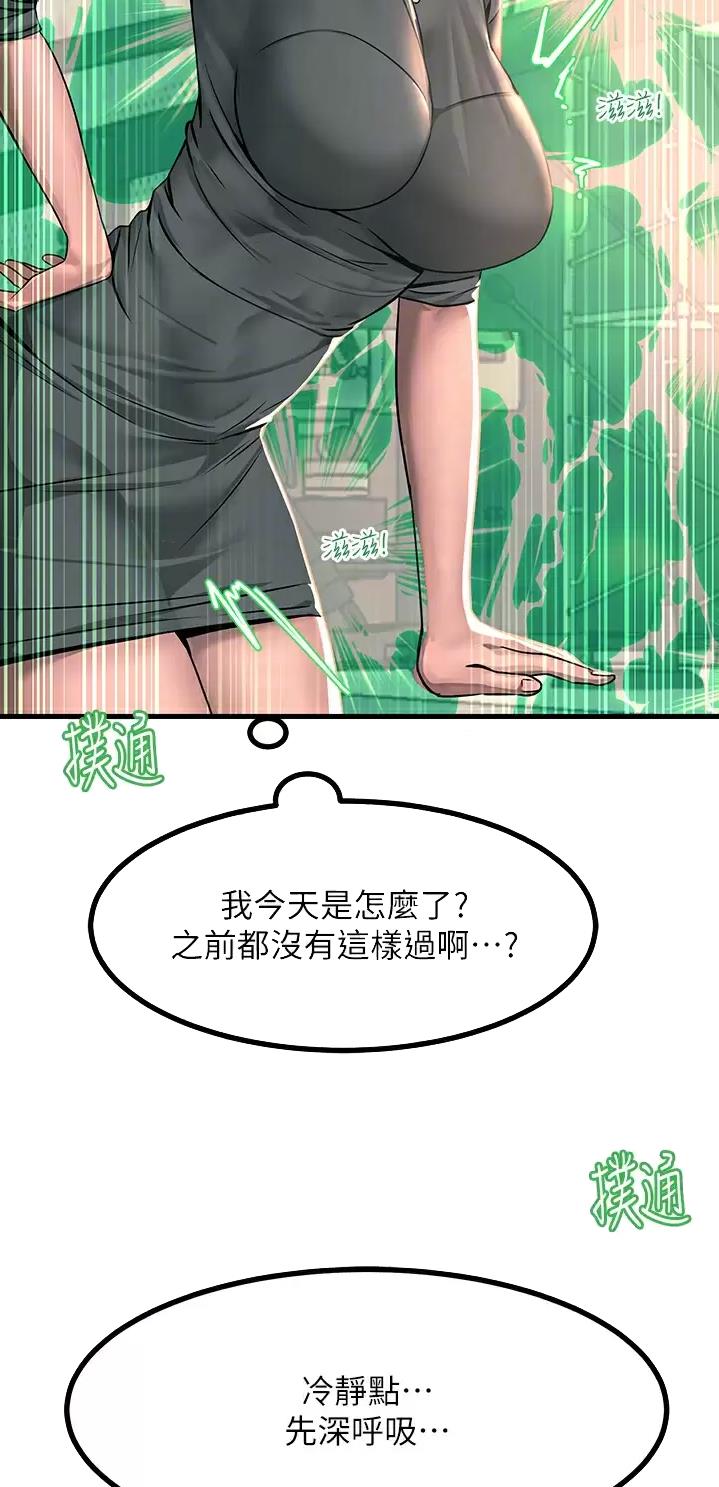 触电王子漫画,第50话2图