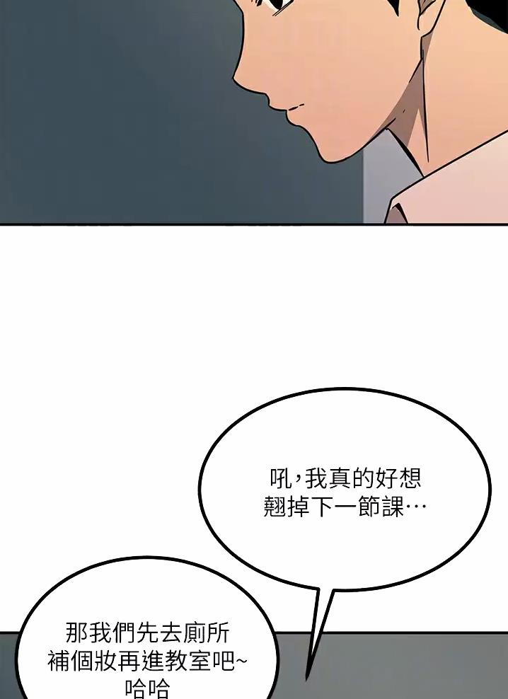 触电王子漫画,第43话2图