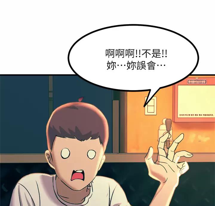触电王子漫画,第10话2图