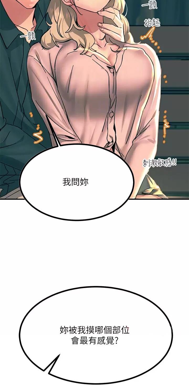 触电王子漫画,第56话2图