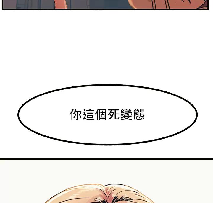 触电王子漫画,第8话1图