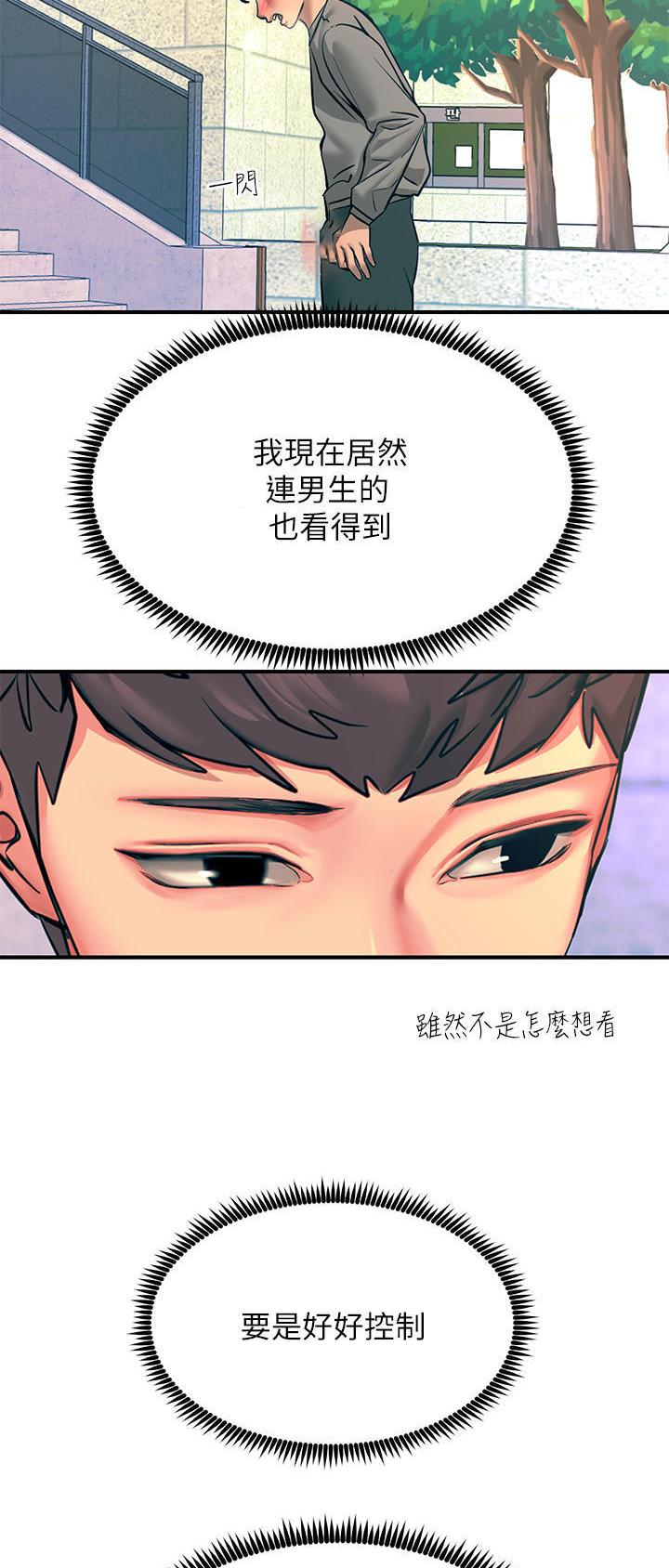 触电舞漫画,第64话1图