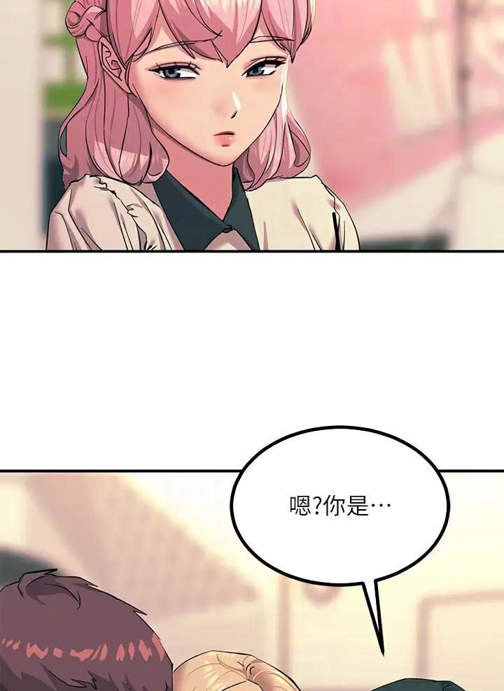 触电王子漫画,第37话1图