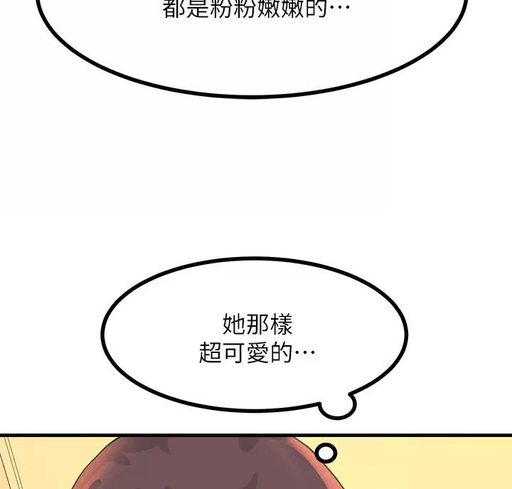 触电王子漫画,第14话1图